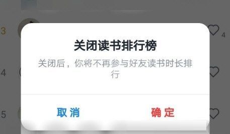 微信读书怎么隐藏阅读时间？微信读书隐藏阅读时间方法截图