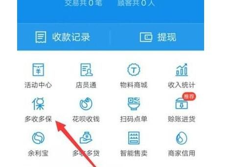 支付宝多收多保获得报销金的简单操作截图