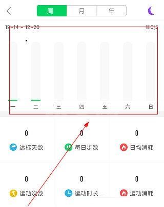 奇瑞穿戴怎么查看运动轨迹？奇瑞穿戴运动轨迹查看方法介绍截图