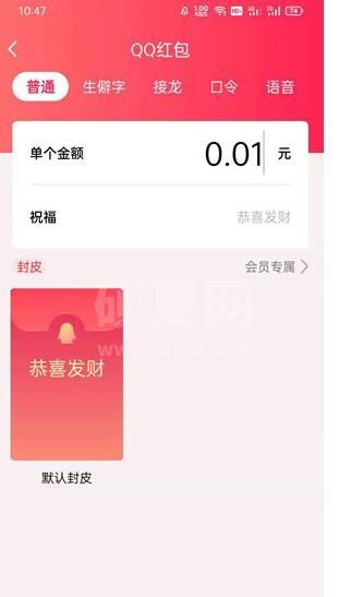 微信如何发QQ红包?微信发QQ红包的操作方法截图