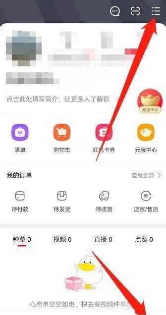 点淘怎么查看黑名单?点淘怎么查看黑名单的方法