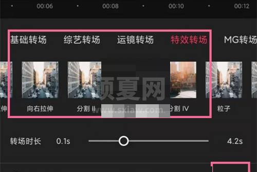 剪映合并视频转场怎么设置?剪映合并视频转场设置方法截图