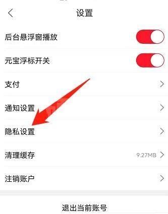 点淘怎么查看黑名单?点淘怎么查看黑名单的方法截图