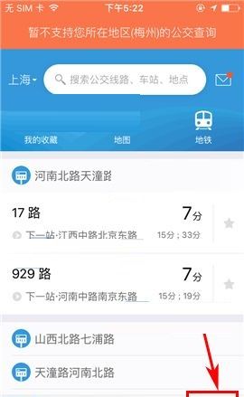 车来了APP关闭声音提醒的操作流程