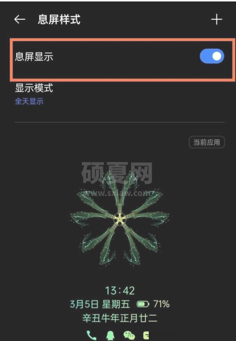 真我GT2息屏显示在哪里开启?真我GT2息屏显示的开启方法截图