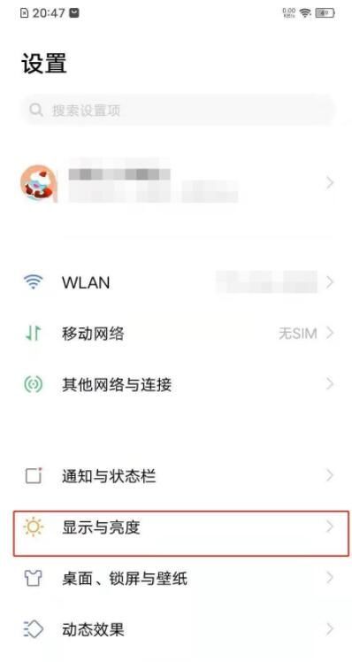 vivos7字体大小怎么设置 vivos7调整字体大小教程截图