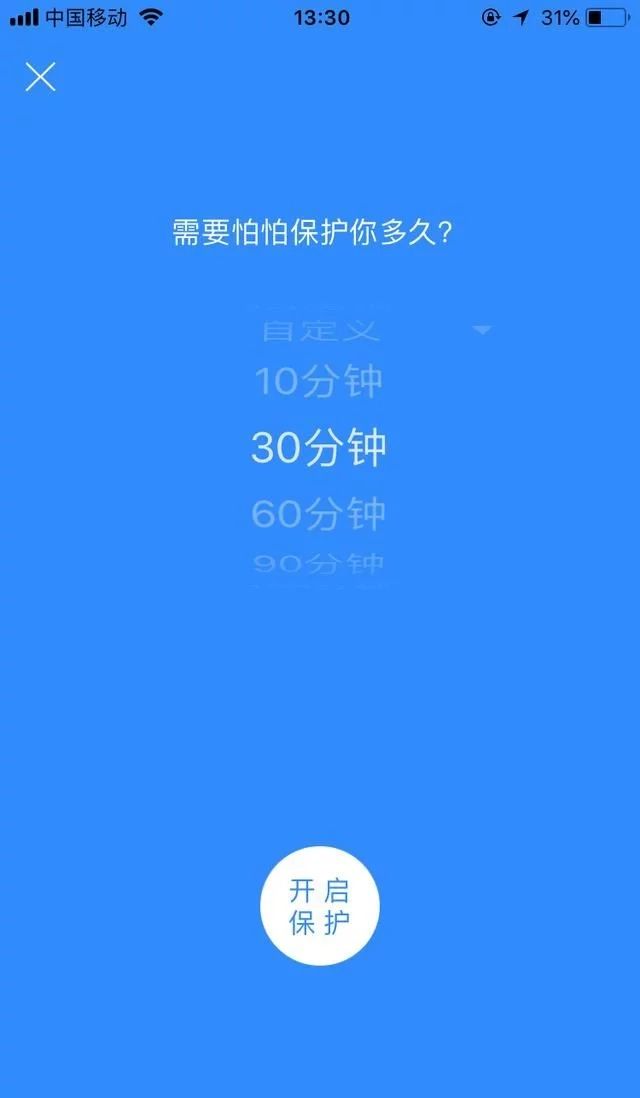 怕怕APP：抓住可以自动求救的最后一根稻草截图