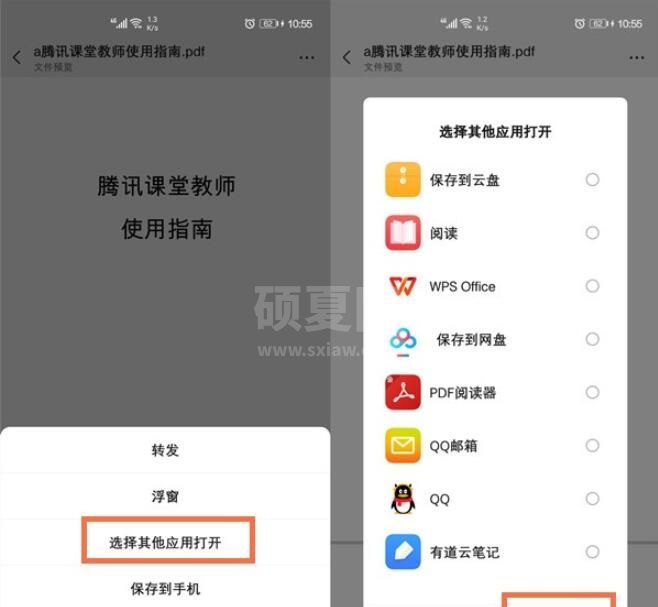 微信怎么取消默认打开方式 微信文件设为默认怎么取消截图