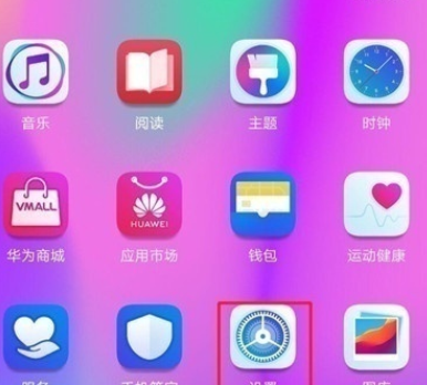 华为mate30pro中打开翻译功能的操作方法截图