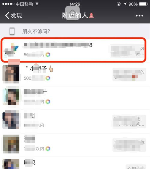 微信设置附近的人只显示女生的操作流程截图