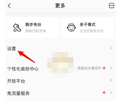 qq音乐4d震动怎么设置?qq音乐设置4d震动的操作步骤截图