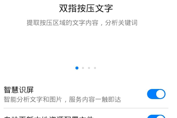 华为mate30pro中打开翻译功能的操作方法截图