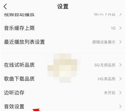 qq音乐4d震动怎么设置?qq音乐设置4d震动的操作步骤截图