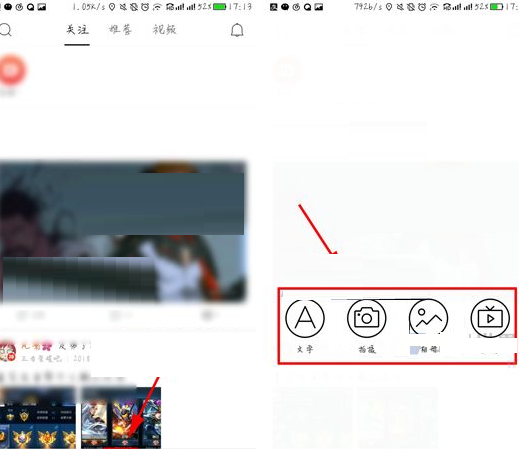 百度贴吧APP发布隐私贴的操作过程截图