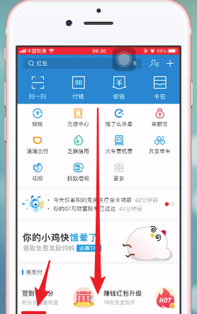 在支付宝里查找拼团的基础操作