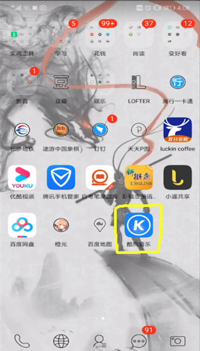 酷狗音乐MV下载后位置的操作步骤截图