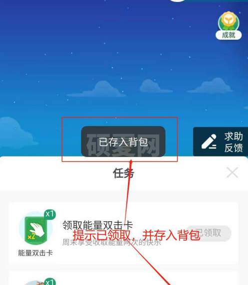 支付宝蚂蚁森林小雪装扮怎么得 支付宝蚂蚁森林获得小雪装扮方法截图