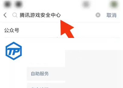 微信安全码忘记了怎么重设?微信安全码重设教程