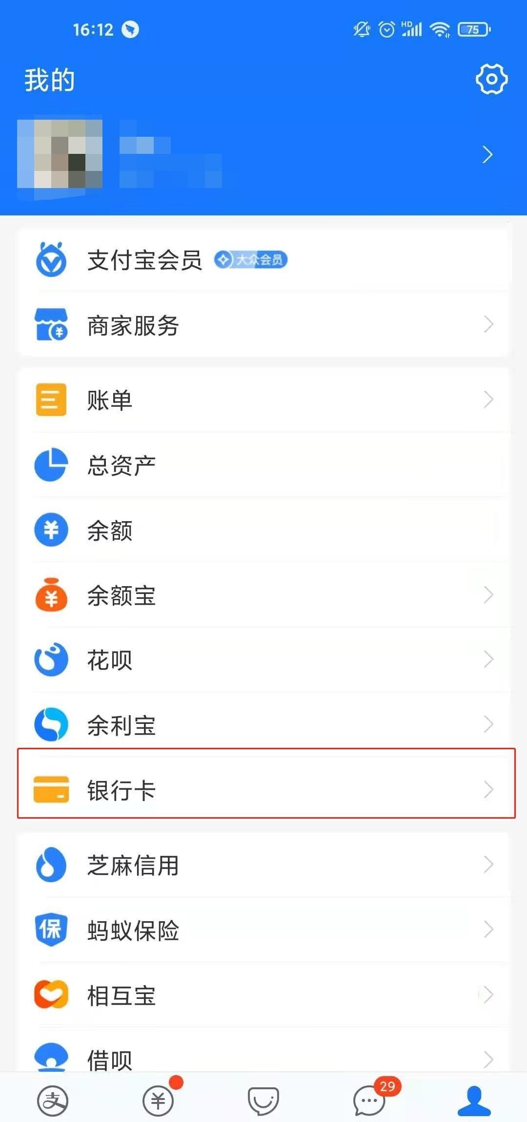 支付宝怎么绑定银行卡？支付宝绑定银行卡的操作方法