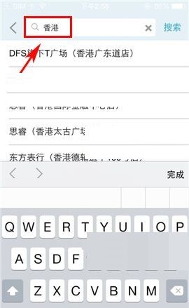 携程旅行APP搜索商户的操作流程截图