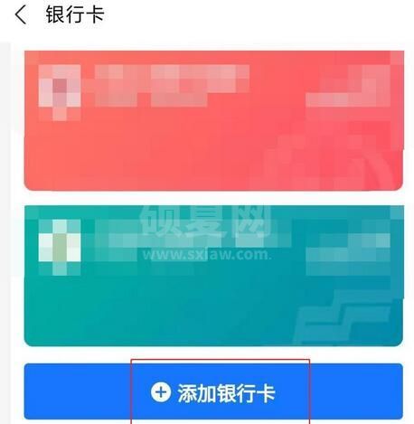 支付宝怎么绑定银行卡？支付宝绑定银行卡的操作方法截图