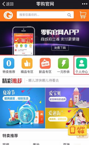 零购APP更改密码的详细操作截图