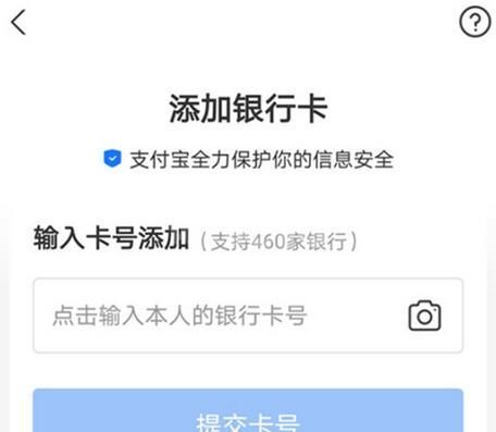 支付宝怎么绑定银行卡？支付宝绑定银行卡的操作方法截图