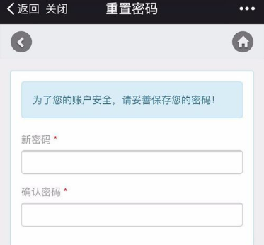 零购APP更改密码的详细操作截图