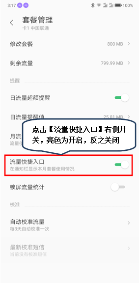 联想z5 pro中显示实时流量的具体讲解截图