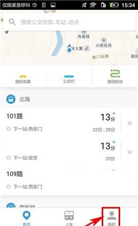 车来了APP下载地图的操作方法