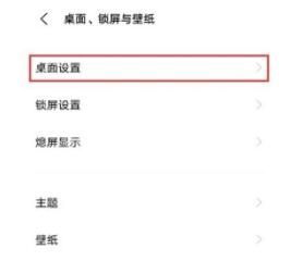 vivos7e怎么关闭桌面智能助手 vivos7e关闭桌面智能助手教程截图