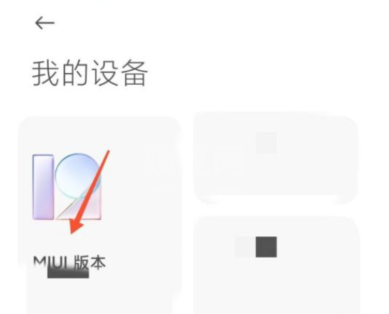 红米k40游戏增强版在哪申请MIUI13内测?红米k40游戏增强版申请MIUI13内测的方法