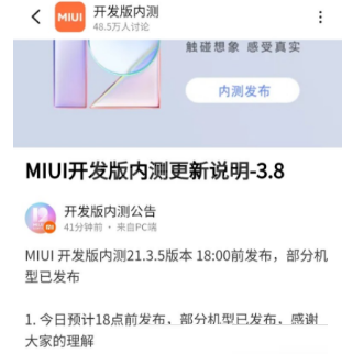 红米k40游戏增强版在哪申请MIUI13内测?红米k40游戏增强版申请MIUI13内测的方法截图