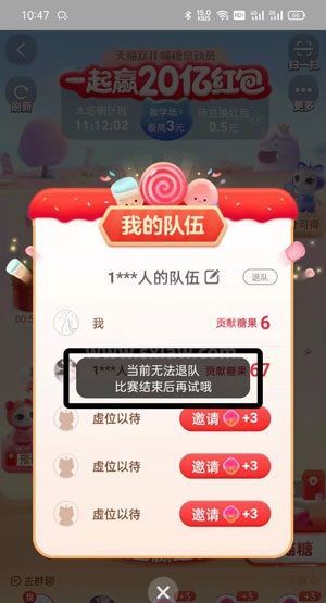 喵糖总动员在哪退队?喵糖总动员退队教程截图