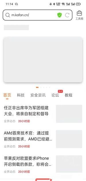 QQ浏览器为什么不显示图片?QQ浏览器不显示图片解决方法截图