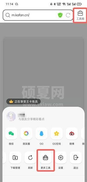 QQ浏览器为什么不显示图片?QQ浏览器不显示图片解决方法截图