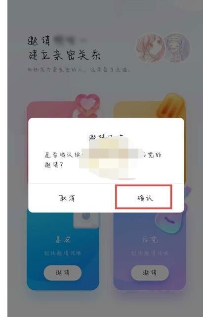 qq死党关系如何设置?qq设置死党关系的方法截图