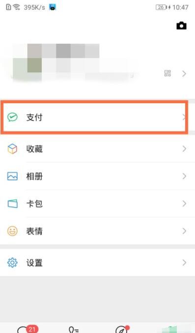 微信实名认证没有银行卡怎么办?微信没有银行卡怎么实名认证截图