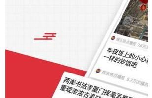 凤凰视频APP出现无网络情况的处理操作截图