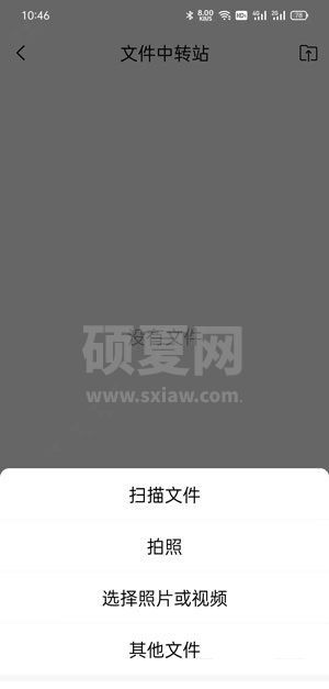 QQ邮箱文件中转站如何使用?QQ邮箱文件中转站使用方法截图