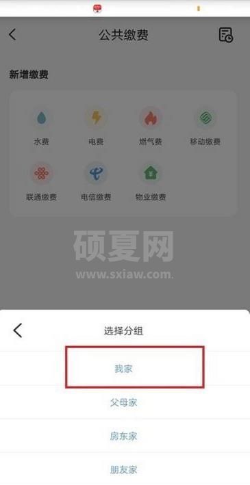 云闪付怎么交燃气费？云闪付交燃气费教程截图