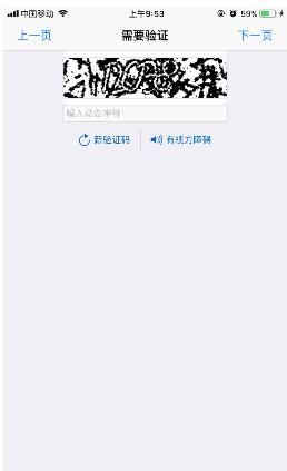 良法APP进行注册的基础操作介绍截图