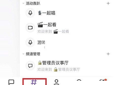 qq频道如何关闭通知?qq频道关闭通知的方法