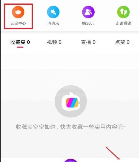 点淘如何邀请新用户?点淘邀请新用户的方法