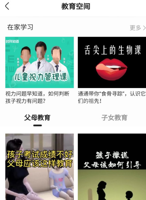 快手健康内容怎么筛选？快手健康内容筛选方法截图