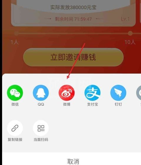 点淘如何邀请新用户?点淘邀请新用户的方法截图