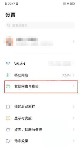 vivos7e怎么开热点 vivos7e开启个人热点方法截图