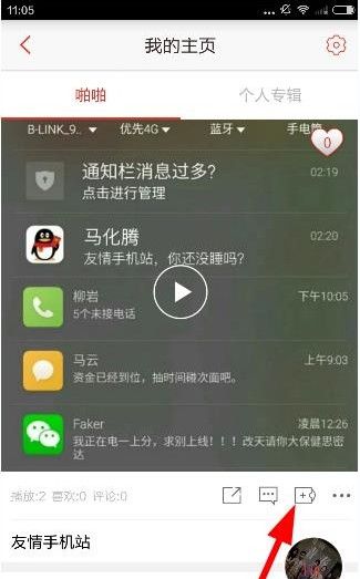 啪啪音乐圈APP添加音乐到专辑的详细操作截图