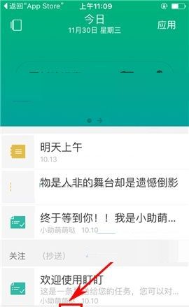 在盯盯APP中发送文件的具体方法