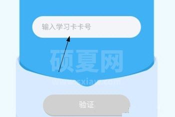 学而思轻课怎么打卡？学而思轻课打卡方法介绍截图